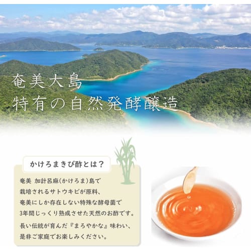 Kakeroma Millet Vinegar 700ml (Set of 3)