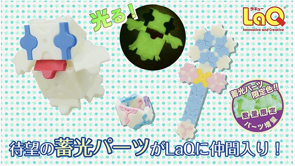 LaQ BONUS 2021 Bonus New Color Set Parts! (Includes Glow-in-the-Dark Parts)