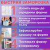 Lodowa Taca