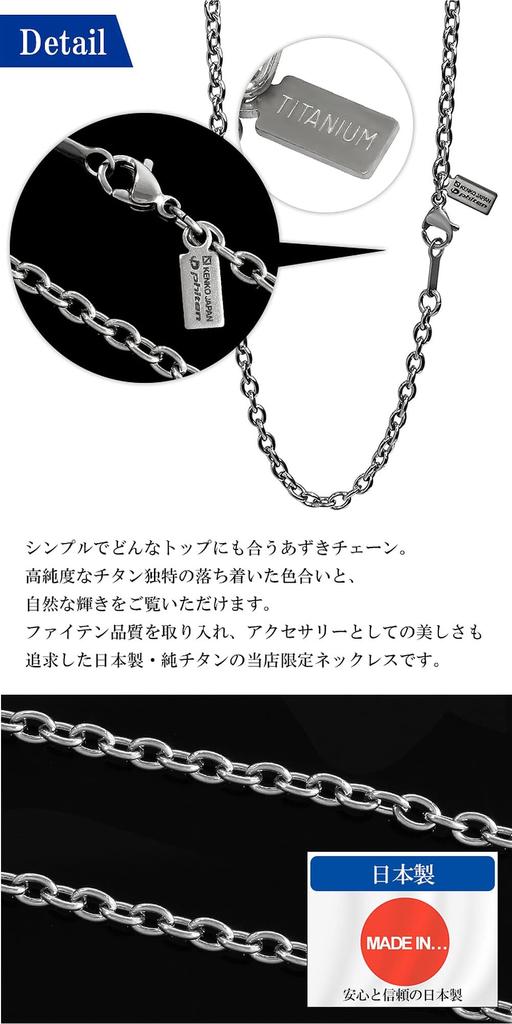 Phiten KJ Limited Edition Titanium Necklace, Azuki Pattern, 3.0mm Wide, 40-60cm (50cm), Made in Japan, Hypoallergenic