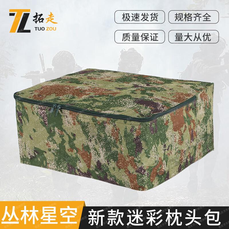 Tuo Zou Camouflage Pillow Storage Bag