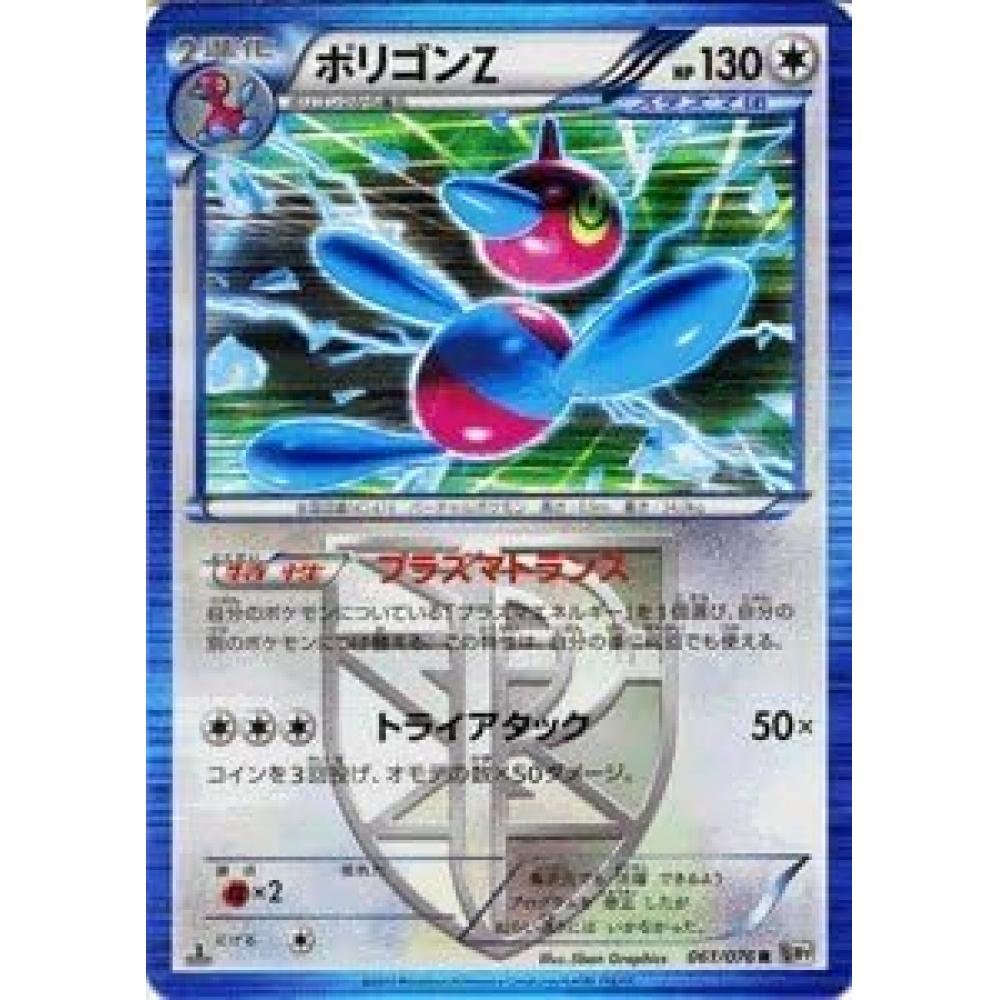

Pokemon Card [Polygon Z] [R Kira] PMBW9 MK061 R [Megaro Cannon Recorded]