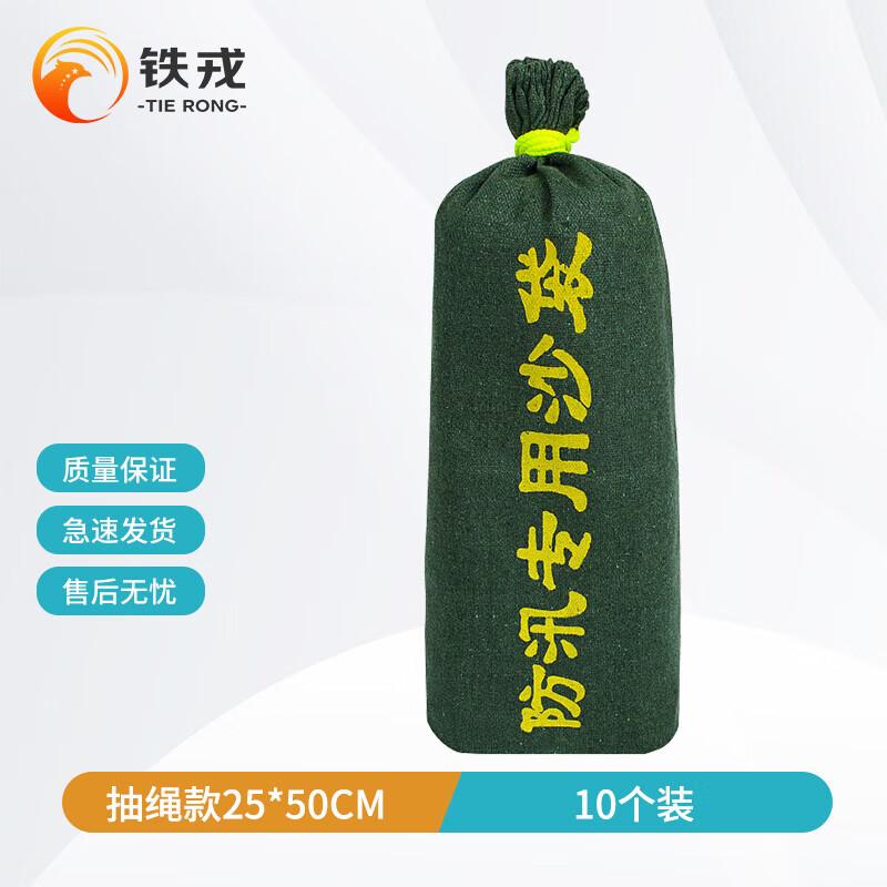 Tiejung Emergency Canvas Flood Sandbags