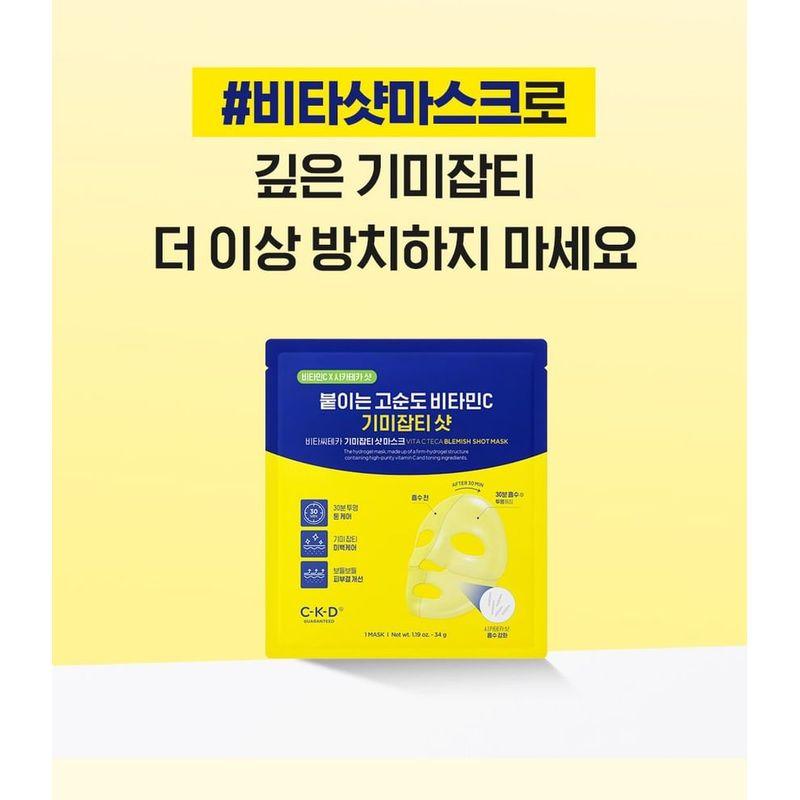 CKD Guaranteed - Vita C Teca Blemish Shot Mask Set