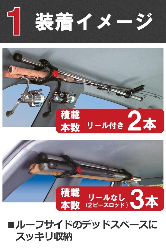 Carmate Inno Rod Holder for Compatible with Hiace Car Fishing Rod Bar (IF9) Hanger/Rod 2-3 Rods, Jimny, Every, Wagon, Etc., Holder/Rod Carrier/Ceiling