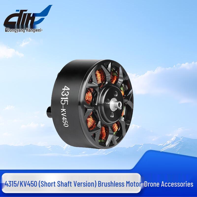 Dongmei Hangfei 4315 FPV Drone Brushless Motor