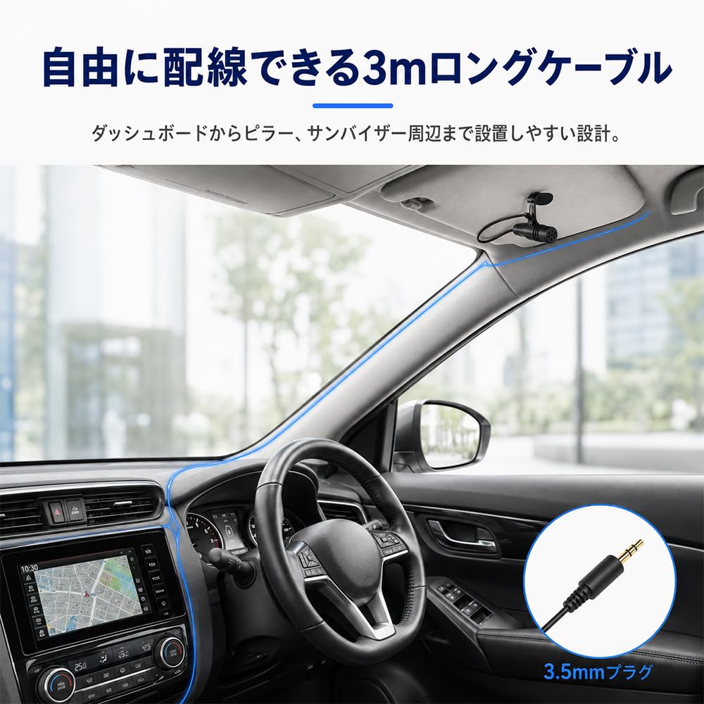 Mini Microphone for Car Navigation 3m High Voice Car Microphone with Clip Base and Windproof Sponge Systems, 3.5mm Connector, Cable, Omnidirectional,