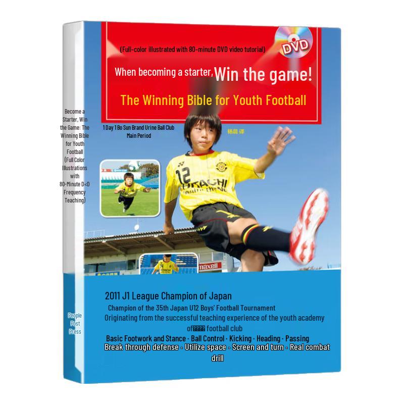 Youth Soccer Winning Handbook: Guide & DVD Tutorial