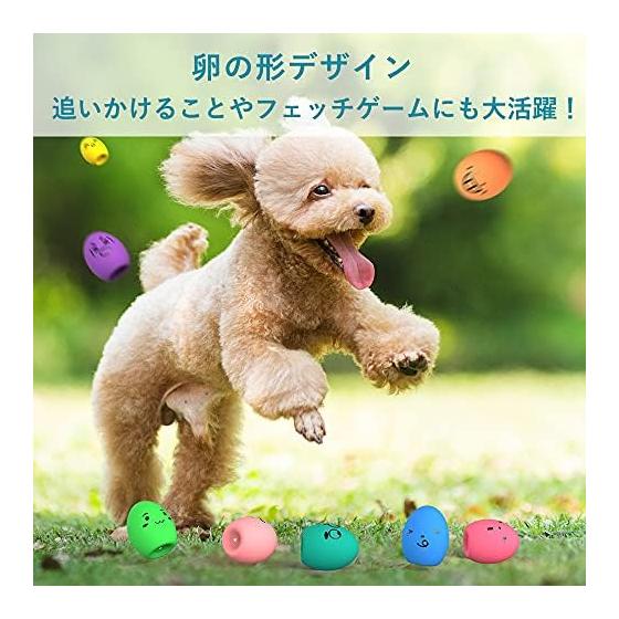 SCHITEC Dog Toys with Sound [Set of 8] Ball Pet Supplies, Relieves Lack of Exercise and Stress, Clean and Safe, Egg Shape, Highly Durable, For