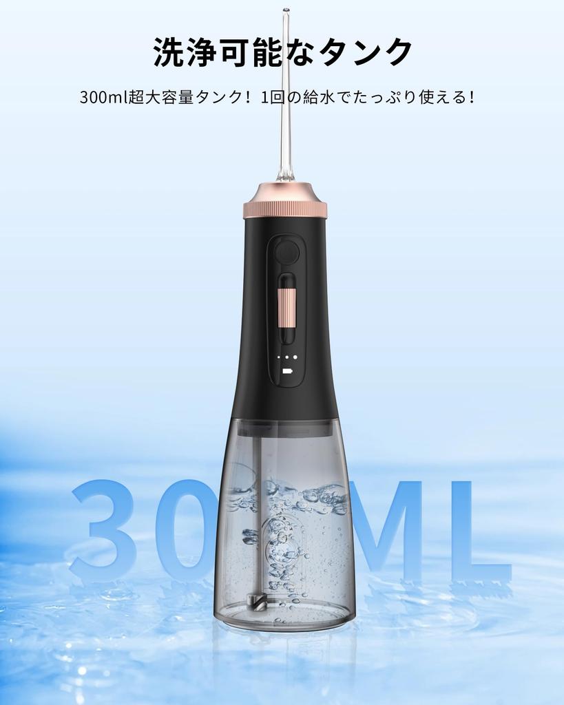 Harune Oral Irrigator Jet Washer with 4 Rotating Tongue Stepless Water Pressure PSI Pressure 300ml Large Capacity IPX7 Compact Ideal for Home or