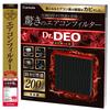 Carmate Deo Premium Air Conditioner for and Other Powerful Deodorizing and Dr. Filter, DF-T02, Estima, Alphard, Noah, Voxy, Vehicles, Anti-Mold