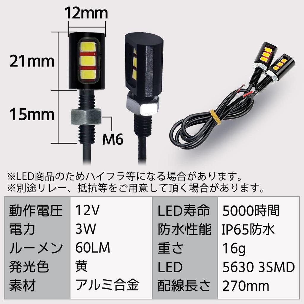 FJmark Motorcycle Turn Signal, LED, General Purpose, , Ultra Small, Nano, Mini, Small, Amber,