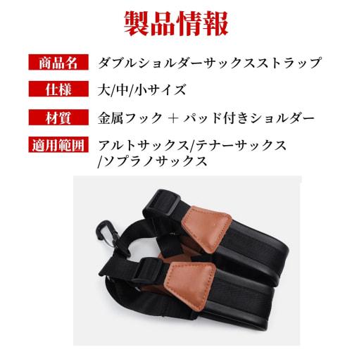 Jinchuan Saxophone Strap, Harness Style, Shoulder Strap with Cushion for Adults and Children, Fits Soprano, Alto, and Tenor (Medium Size, Fits 27.5kg-