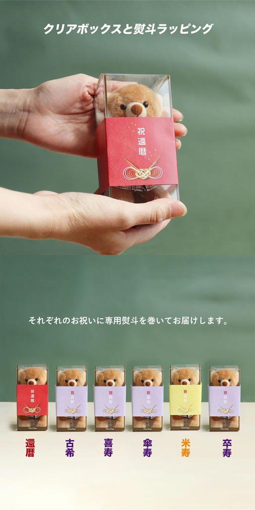 Petit Lou Baseball Longevity Bear 4S 12cm Size (70th Birthday, Normal)