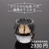 Vega Buddhist Altar Candle Holder, 2.5 inches, Crystal, Modern, Clear, Stylish (Candle Holder)