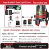 DELIXI High Precision Infrared & Blue Laser Level with Green Light, 2/5 Lines, Outdoor Strong Light Water Level Meter
