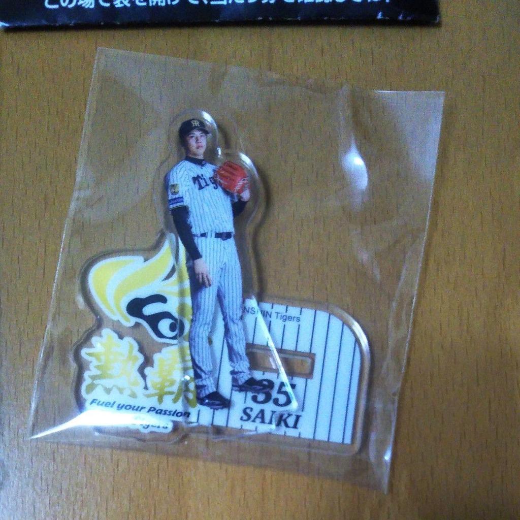 Used Hanshin Tigers 2026 Akusta Lottery Netsuha Hiroto Saiki 35 BIG Acrylic Stand