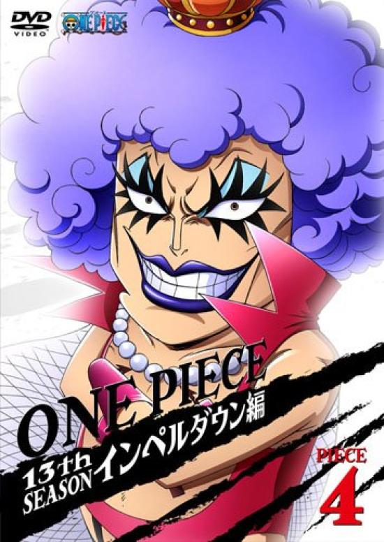 

ONE PIECE 13th Season Impel Down Edition piece.4 [DVD]
