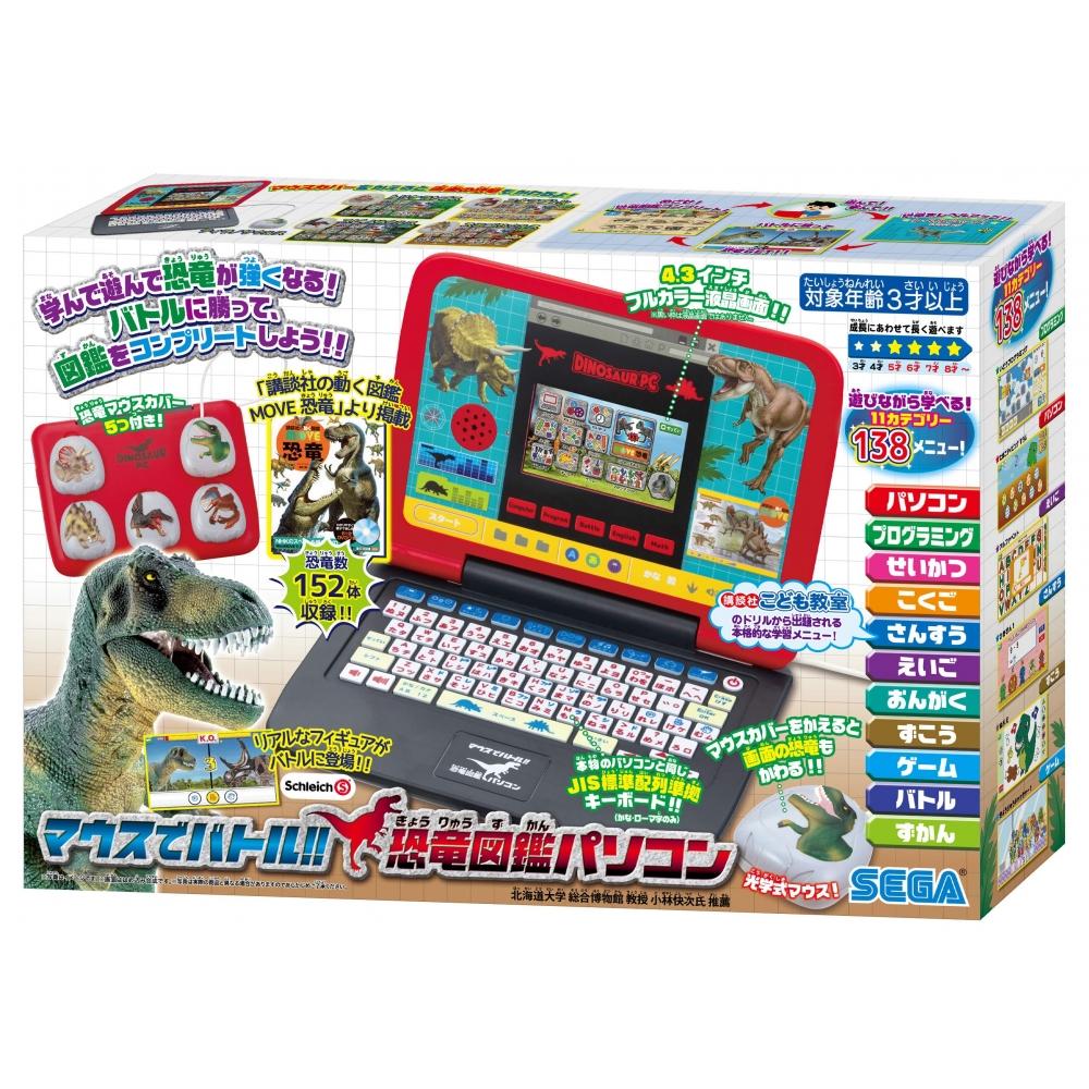 Battle with the Mouse Dinosaur Encyclopedia PC