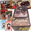 Neue Karte.fun Segen des Offiziellen des Himmels Limitierte Charakterkarte Feiertags-Überraschungsgeschenk Beliebter Comic Exquisites Karten-Spielzeug