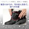 Midori Anzen MPS135 Safety Work JSAA for Size Men's High-Top Shoes, Certified, Snow, Black, 26.5cm