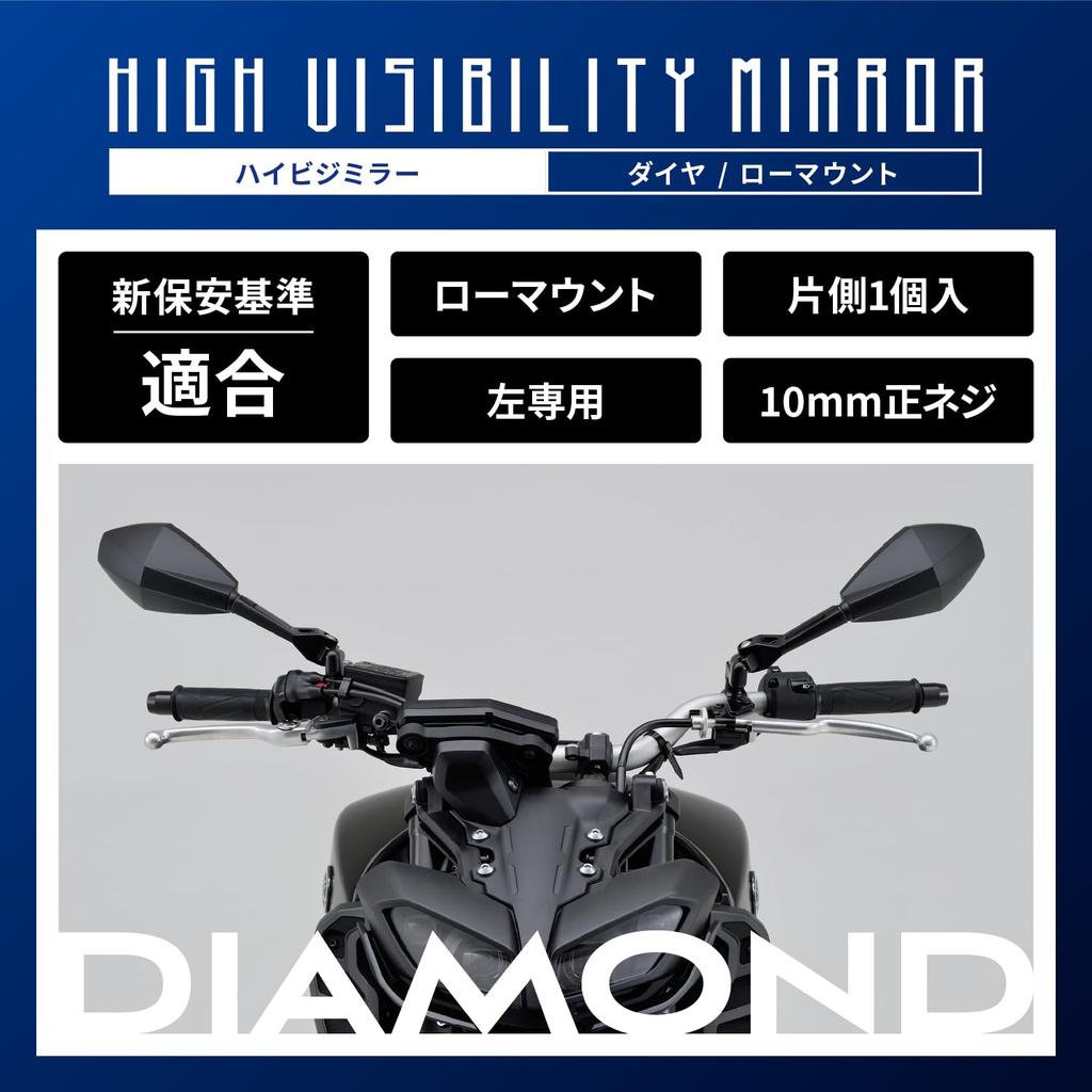 Daytona Motorcycle 10mm Standard Wide Complies with New Safety Low Diamond Left Side Only 19415 Mirror, Thread, Lightweight, Angle, Standards,