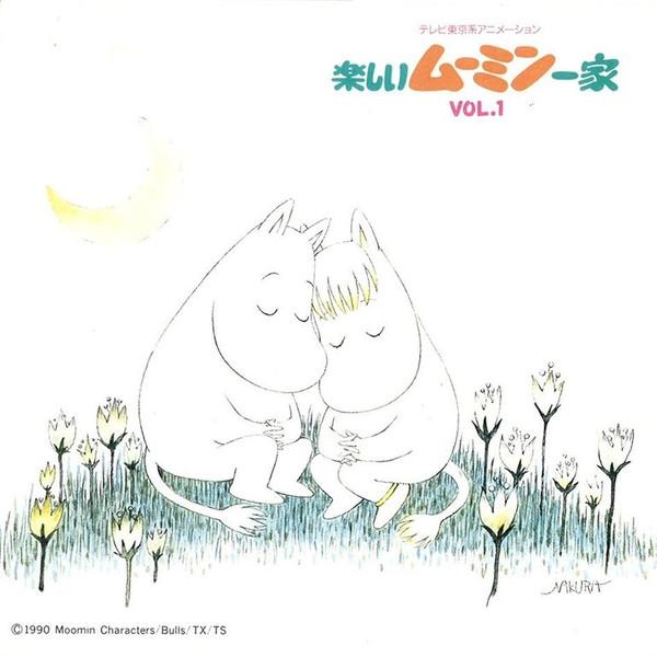 

CD ANIME Tanoshii Moomin Volume 1 KICA18 KING 1990 Japan AnimeGame Used
