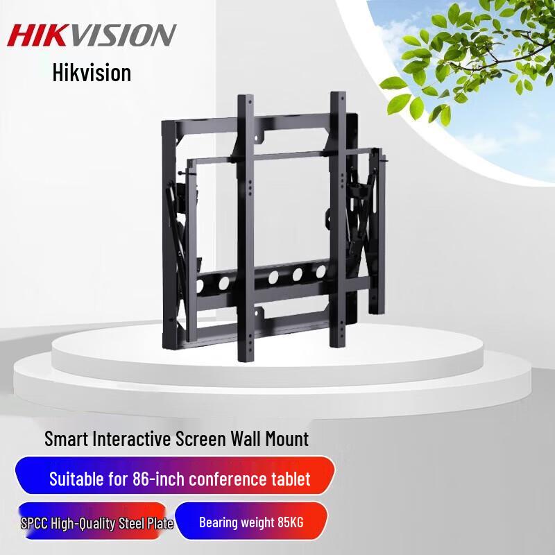 HIKVISION Interactive Flat Panel Mobile Wall Mount 86-inch