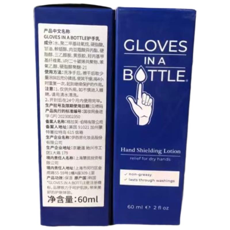 Лосьон для рук Gloves In A Bottle