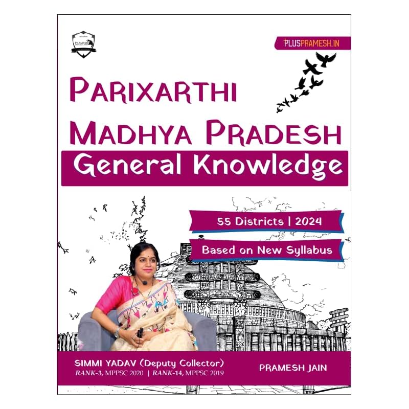 Parixarthi Madhya Pradesh General Knowledge 2024 | MPGK | MPPSC New Syllabus | MPESB and All Other Exams