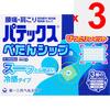 Daiichi Sankyo Healthcare Patex Patch A 20 sheets Patches (Cooling) Paste Indications: Stiff shoulders, lower back pain, muscle pain, muscle fatigue,