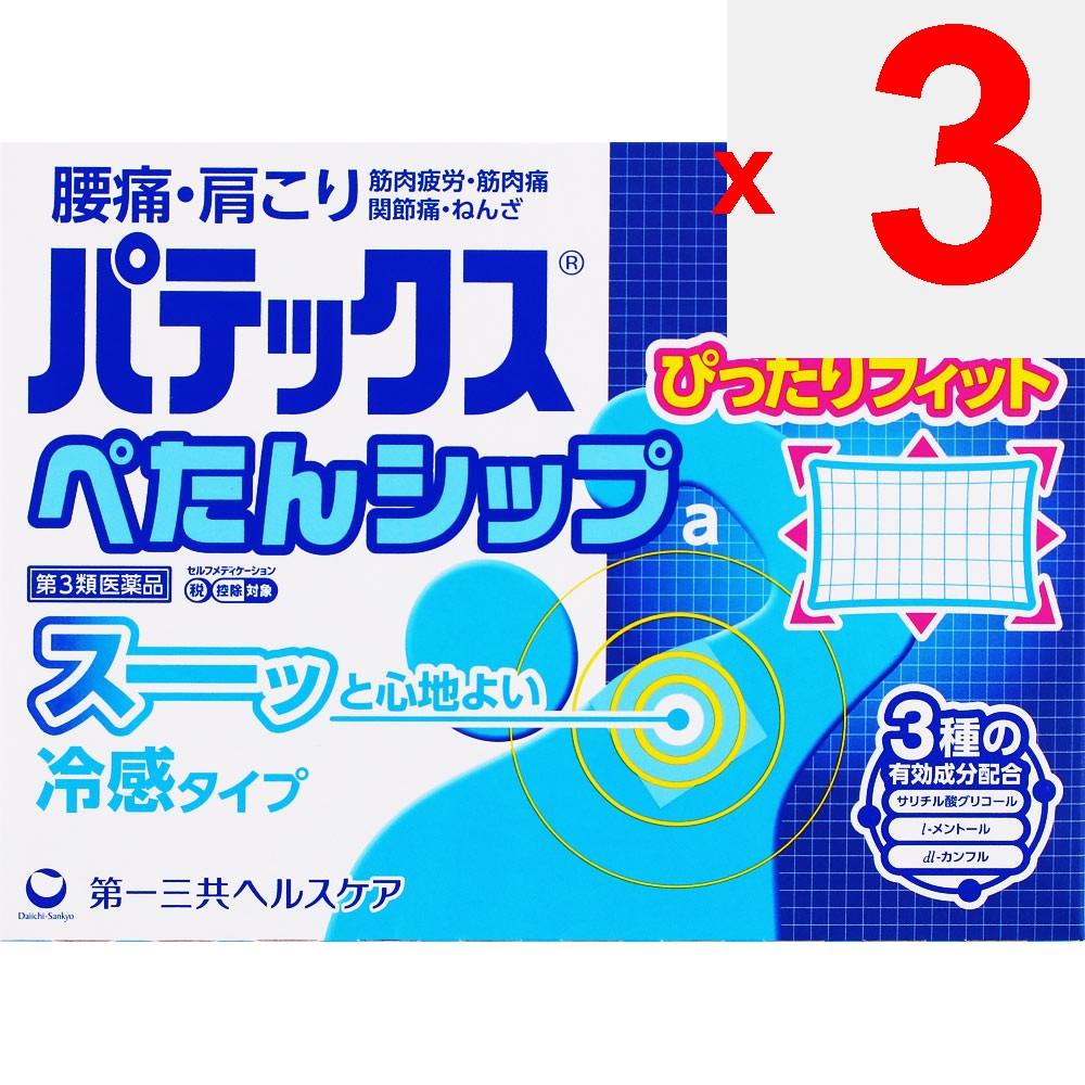 Daiichi Sankyo Healthcare Patex Patch A 20 sheets Patches (Cooling) Paste Indications: Stiff shoulders, lower back pain, muscle pain, muscle fatigue,