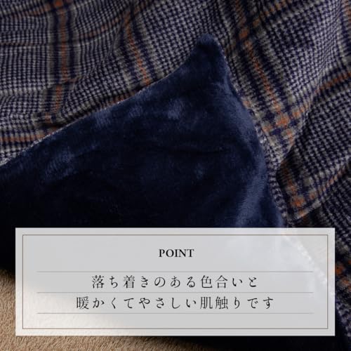 IKEHIKO Kotatsu Futon Cover, Karis Cover, Approx. 195 x 195cm, Navy, Casual Check Pattern, Water-Repellent, Washable, #5576129