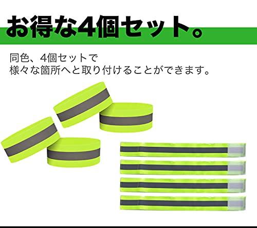 prendre Reflective Band Arm Band Velcro Type Set of 4