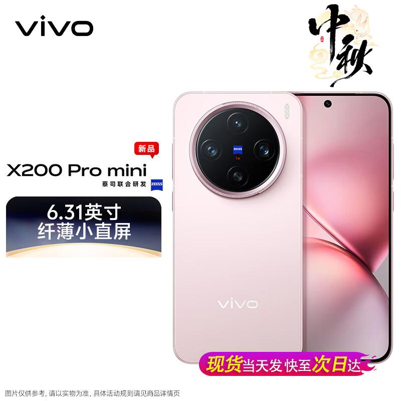 

vivo X200 Pro Mini 5G AI Smartphone (CN version) 12GB+256GB