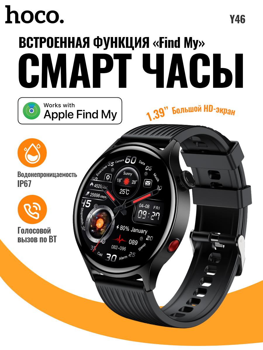Hoco Y46 Smart Watch: Apple Find