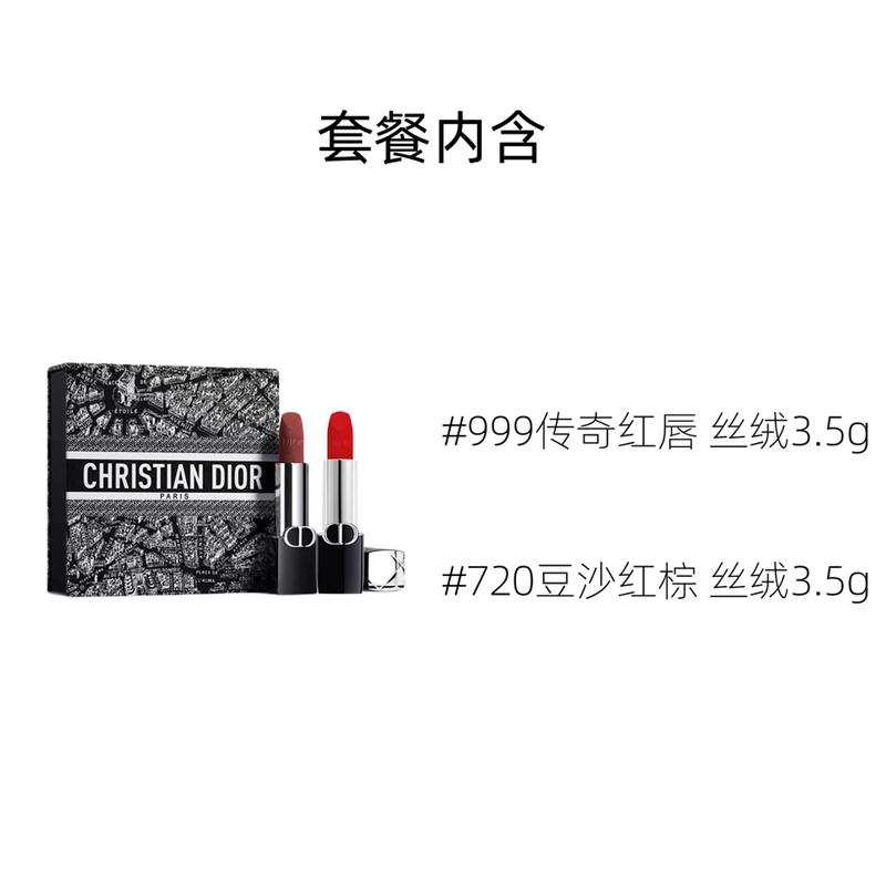 DIOR Lipstick #999 Legend Red Lip Velvet 3.5g+#720 Red Bean Paste Velvet 3.5g