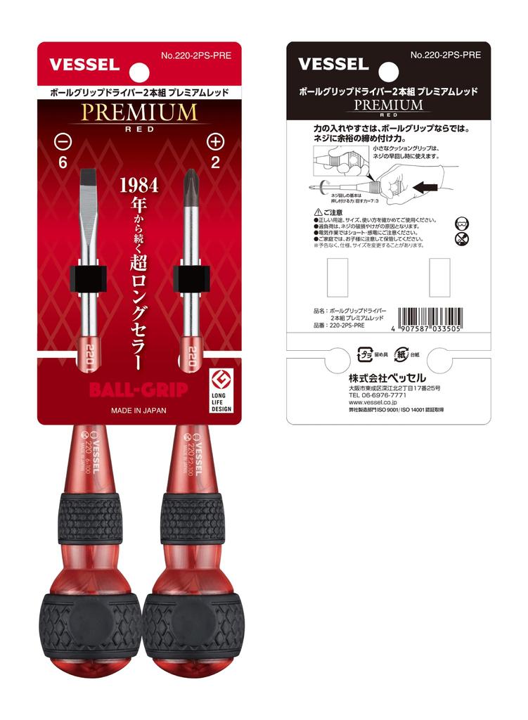 VESSEL Ball Grip Driver Premium Set of 2 (Red) 220-2PS-PRE
