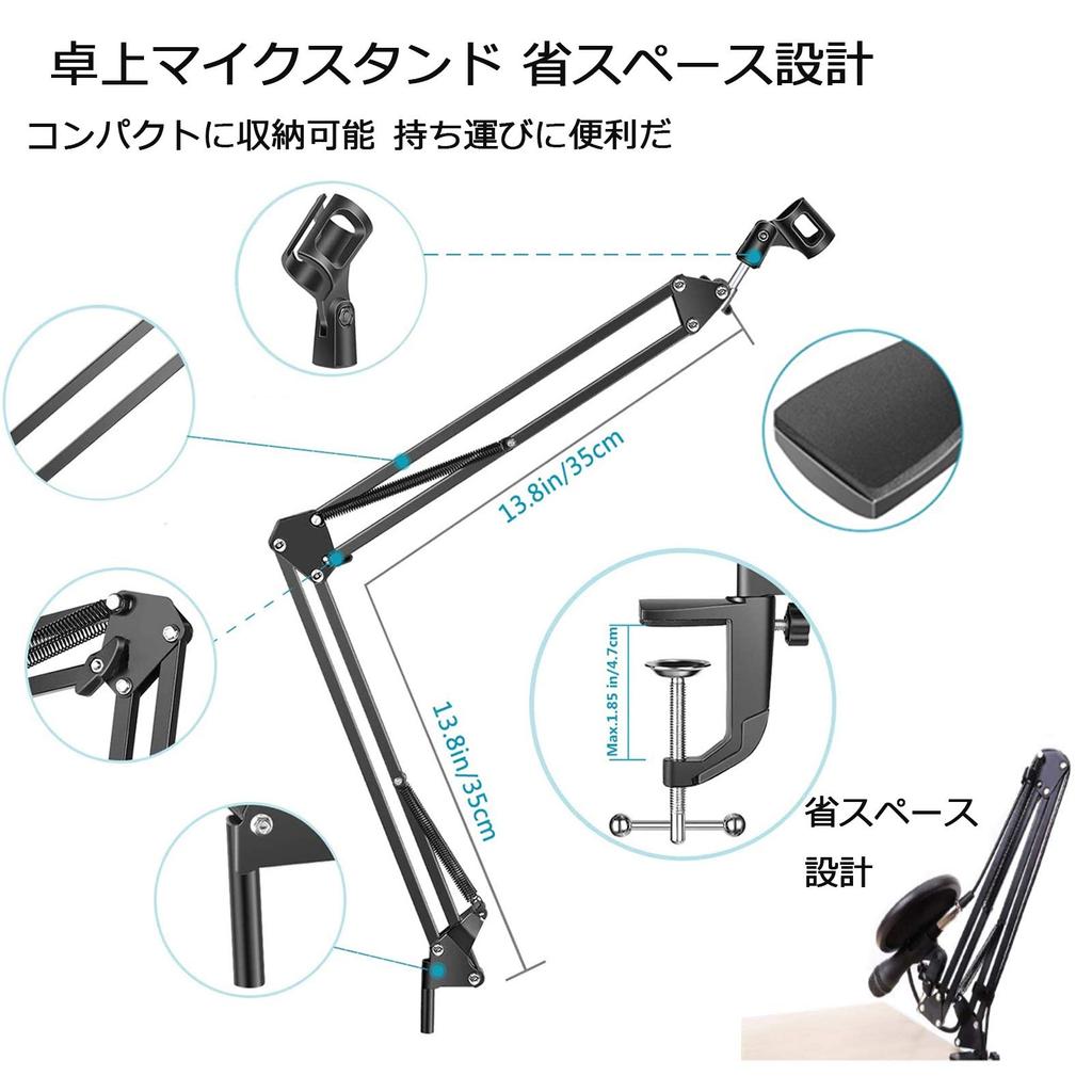 Microphone stand, microphone arm, tabletop, category, condenser microphone stand, plug-in type, microphone holder, pop blocker, gooseneck, pop