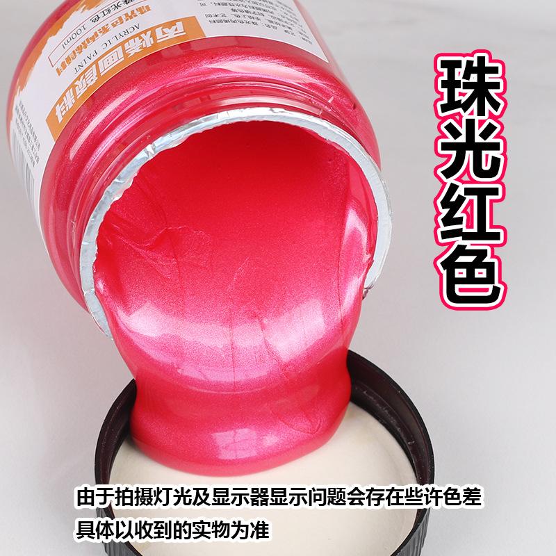 100/300ml Pearlescent Metallic Pigments Artists Standing Studio Training Wall Painting Pigments