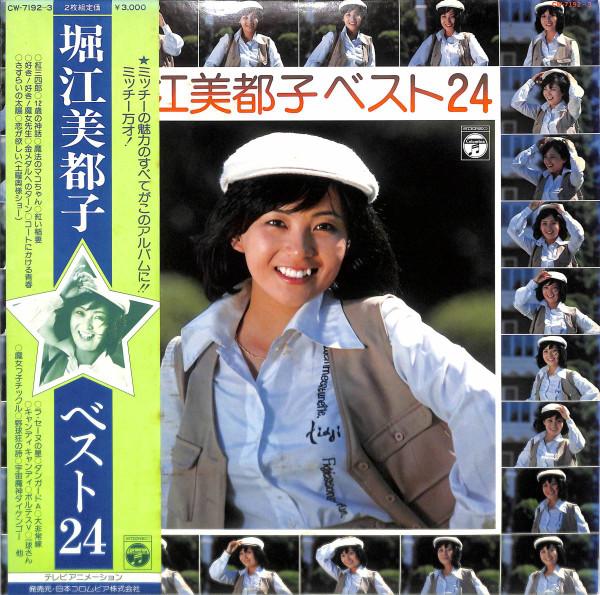 

LP Record MITSUKO HORIE Best 24 CW71923 NIPPON COLUMBIA 1978 Japan Obi AnimeGame Used