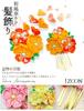 JZOON Hair Perfect for and other Japanese with a Cherry Blossom and Bell Six Rainbow H2704 Shichi-Go-San Ornament, Tsumami-Zaiku (Handmade Craft),