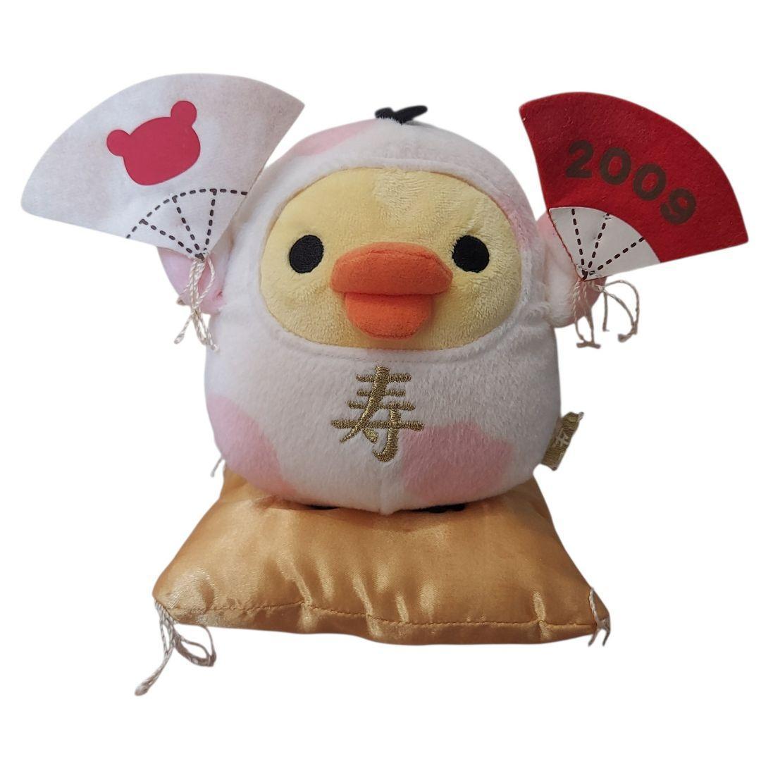 Rilakkuma 2009 New Year Kiiroitori Plush Toy