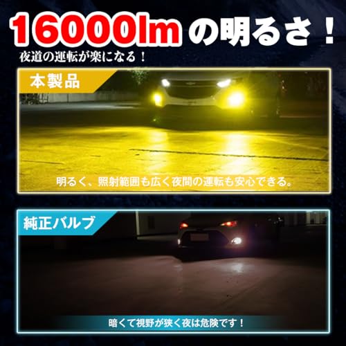 [Brightness Revolution!!] Perrace h8 led fog light yellow h11 led fog light yellow 3000K super bright condensation prevention non-polarity plug-i