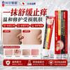 Urticaria & Allergy Itch Relief Cream