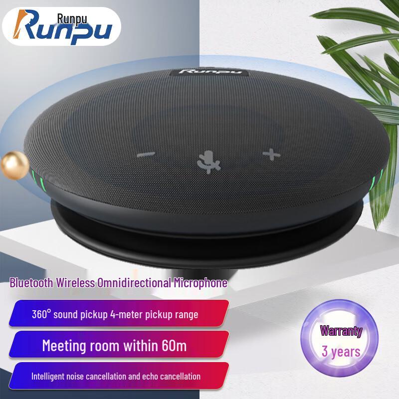 Runpu RP-M55B USB Bluetooth Omnidirectional Conference Speakerphone (CN version)