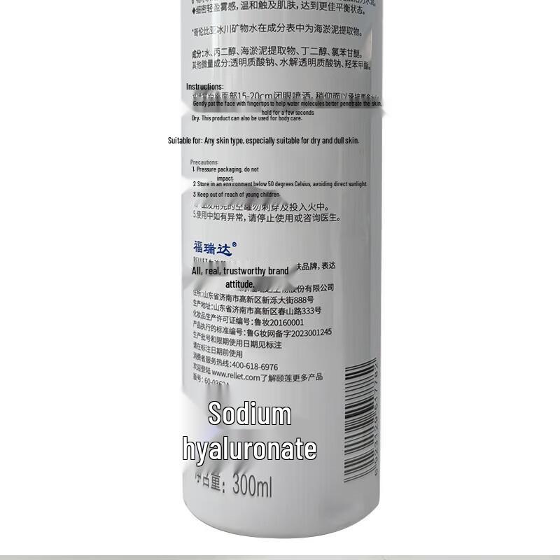 RELLET Hydrating & Moisturizing Facial Spray 300ml