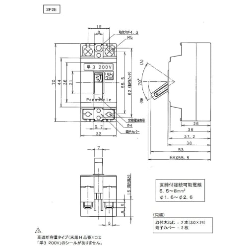 Panasonic Safety Breaker HB Type 2P2E 10A BS2020