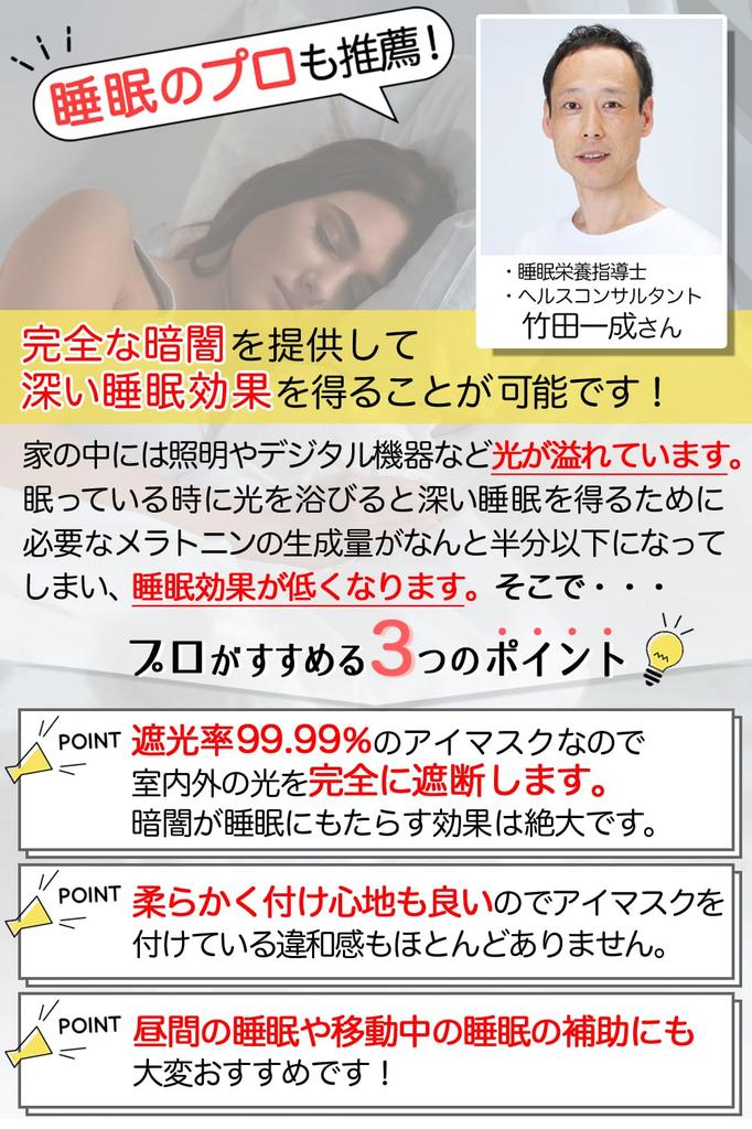 Aimeve Eye Mask for Restful Sleep Blocking Light Blocking by Sleep Nutrition 3D Lightweight Blindfold [Light Premium] 99.99% (Recommended Instructors)