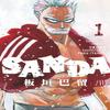Sanda Vol.1 by Paru Itagaki Paperback Book 9781787747241